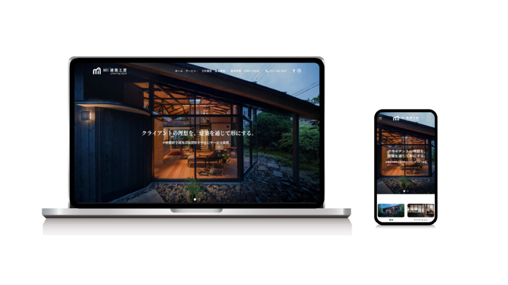 MI建築工房ウェブサイトのPC版及びスマホ版のモックアップデザイン